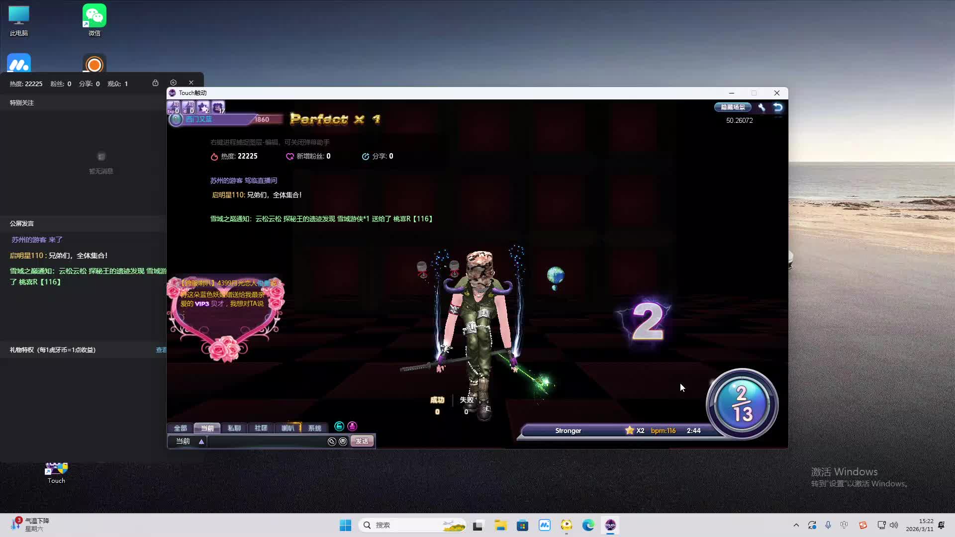 铁面将军直播间-片段2