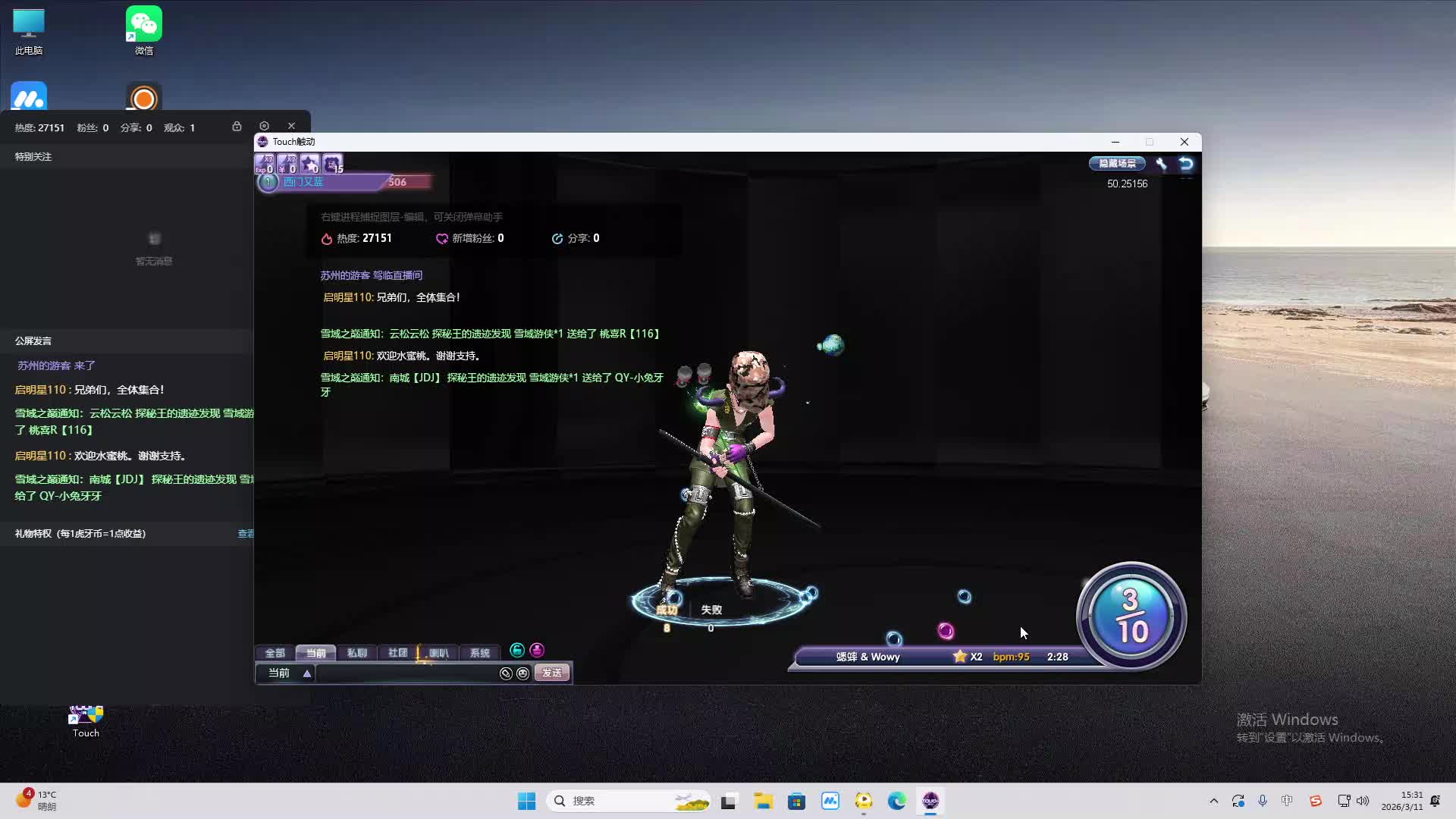 铁面将军直播间-片段2