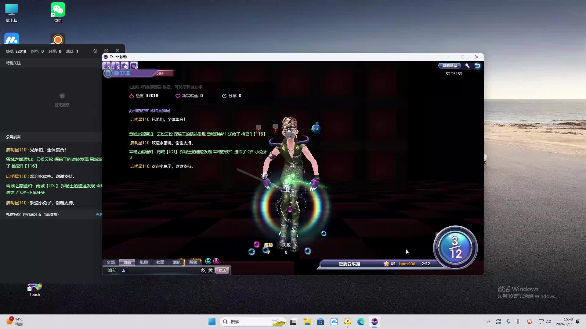 铁面将军直播间-片段2