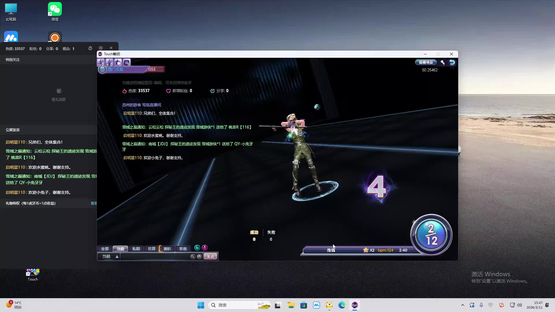 铁面将军直播间-片段2