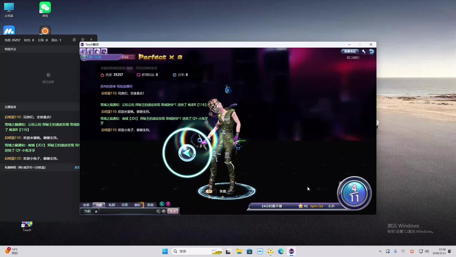 铁面将军直播间-片段2