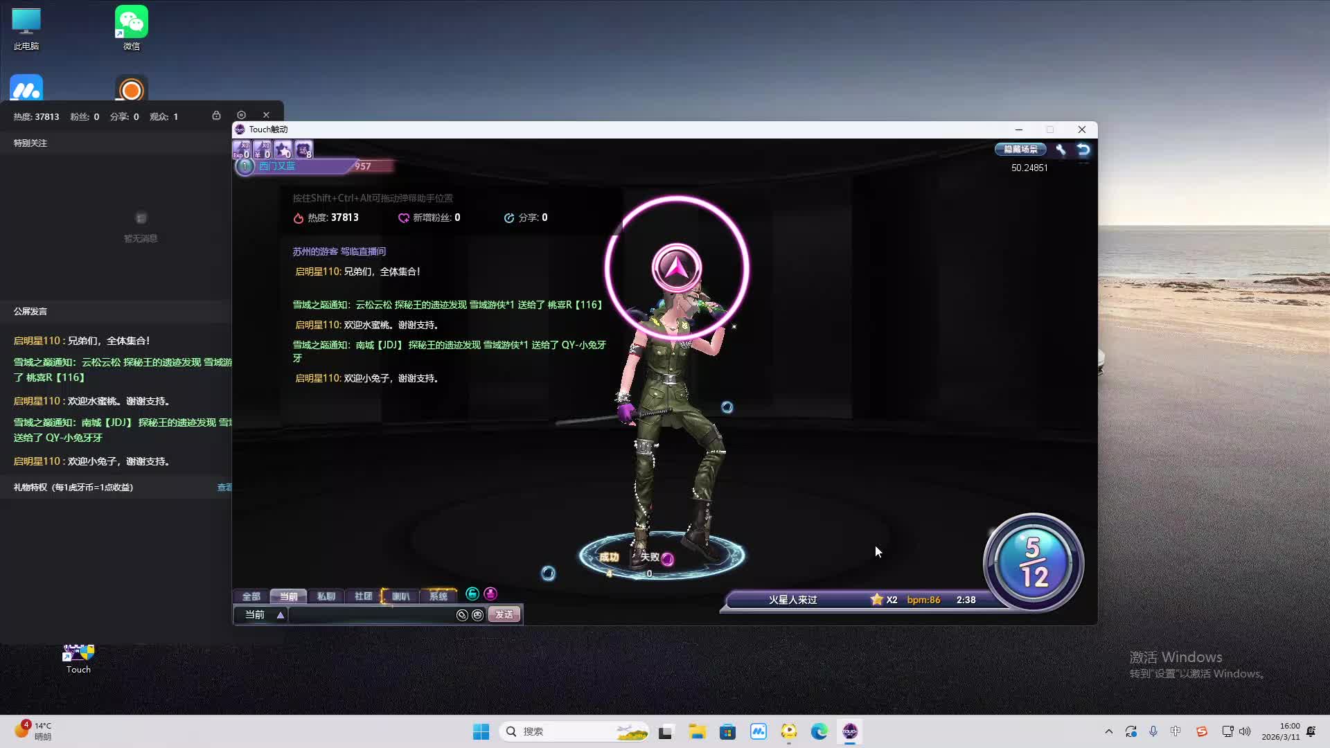 铁面将军直播间-片段2