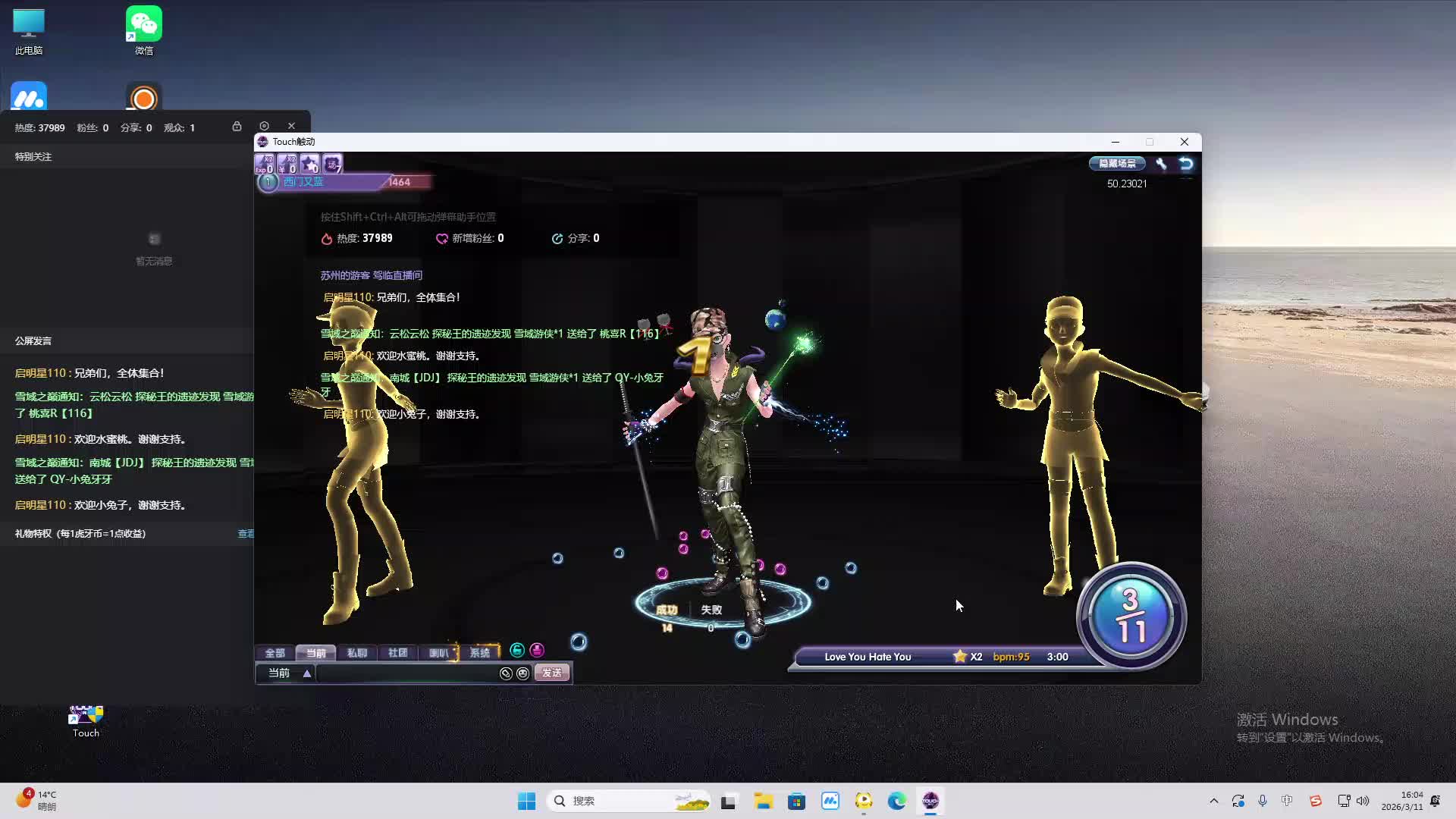 铁面将军直播间-片段2