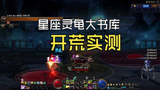 DNF：星座灵龟大书库征讨地下城开荒实测！