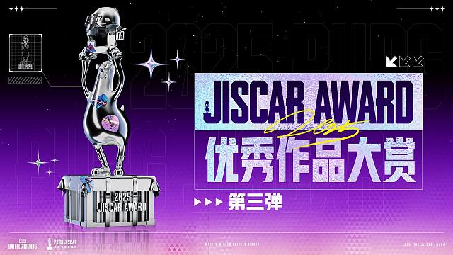 【2025鸡斯卡优秀作品大赏】第三弹