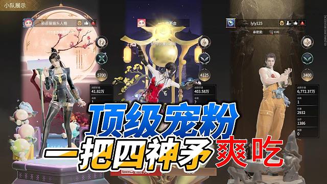 带老板一把得吃6700万的同时带粉猛刷大红