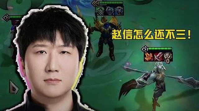 慎独暮光赵信迟迟不三！上演四阶段善意化货币！