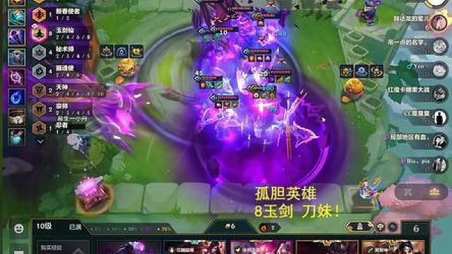 8玉剑摄魂刀妹，单挑11龙魂！