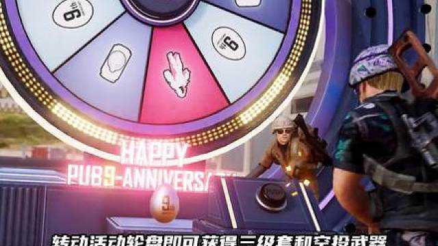 荣都九周年新玩法全面解析：转动轮盘，攻击“绝地侠”可以获取空投物资！