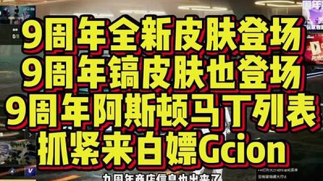 我个人很喜欢阿斯顿马丁的皮肤