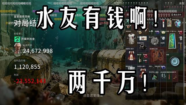 楚河狂吸水友几千万，结果不到一个小时输光，直接输到破防【竞拍之王】