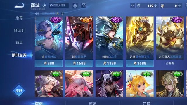 这次的限时点券商城3月12号就是最后一天了，没换的记得换呀，这个不保留的，别浪费了