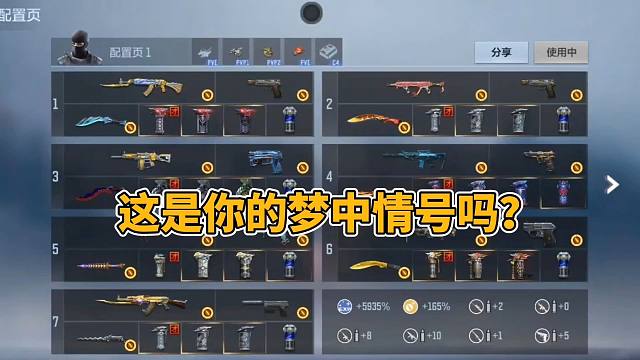 CF手游：四把王者武器加两把三国武器能值多少个馒头？