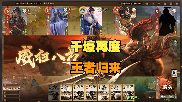 【神人杯】千壕再度王者归来！