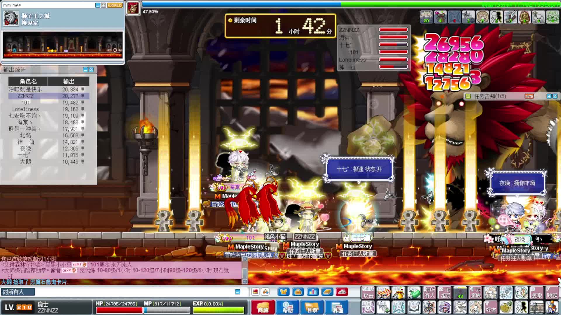 MS狮子王竞速-片段1