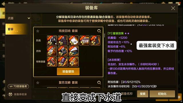 最强套装终是陨落了，新深渊加入可交易超武材料