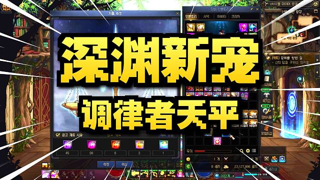 DNF：灵魂别乱换！千海天帕尼柏出售天平消耗很大！