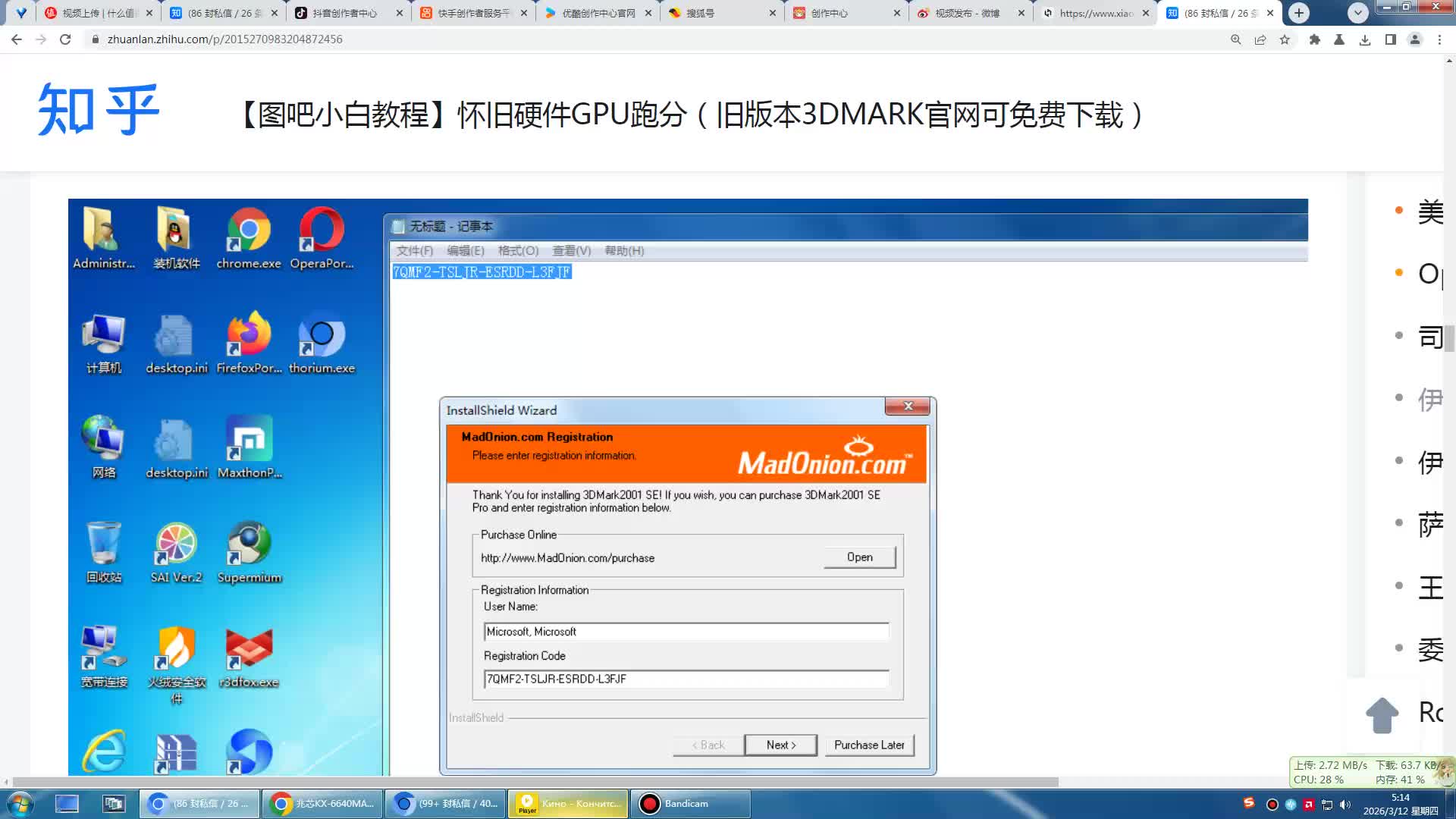 【图吧小白教程】怀旧硬件GPU跑分（旧版本3DMARK官网可免费下载）