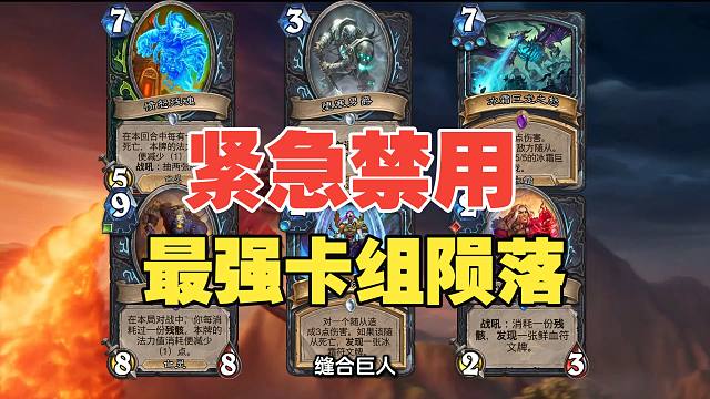 紧急禁用！最强卡组陨落后，最新乱斗6胜卡组速递