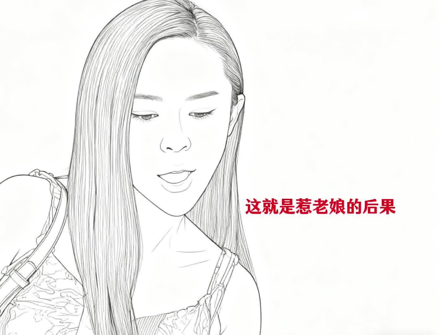 有的女人是真不能惹啊 比炸药还要危险 这下完蛋了 哈哈