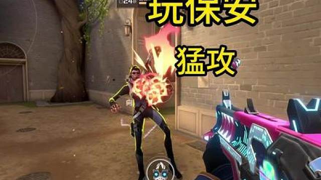 天下武功，唯快不破！保安教学兄弟们！