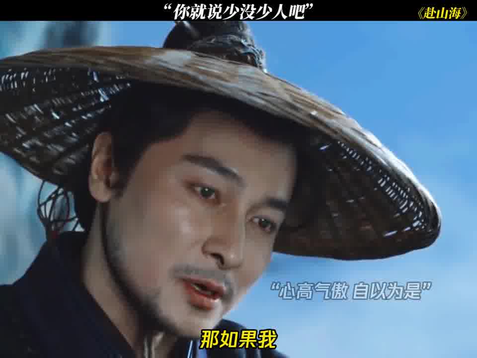 反派：不敢睁开眼，希望是我的幻觉