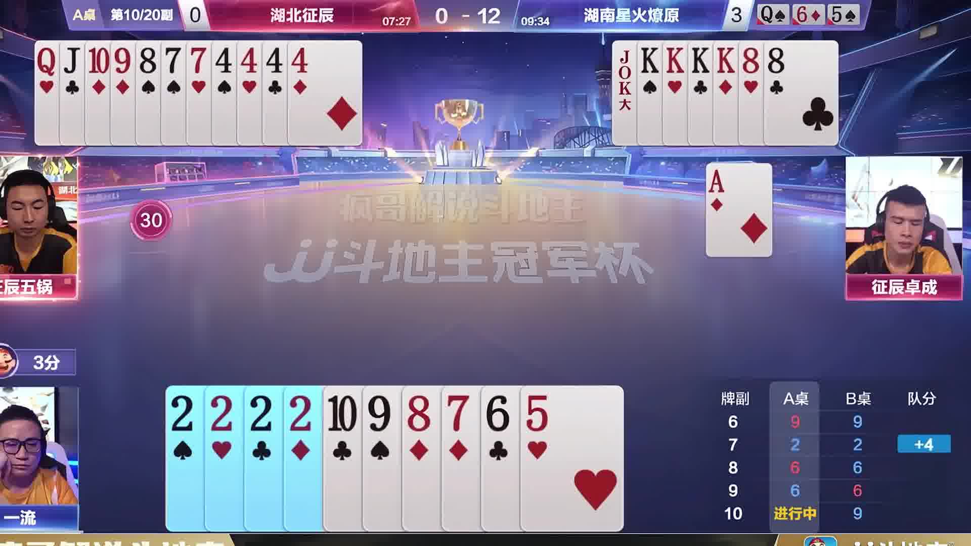 斗地主“高端骗炸”，看地主如何巧妙“骗”对手的炸弹