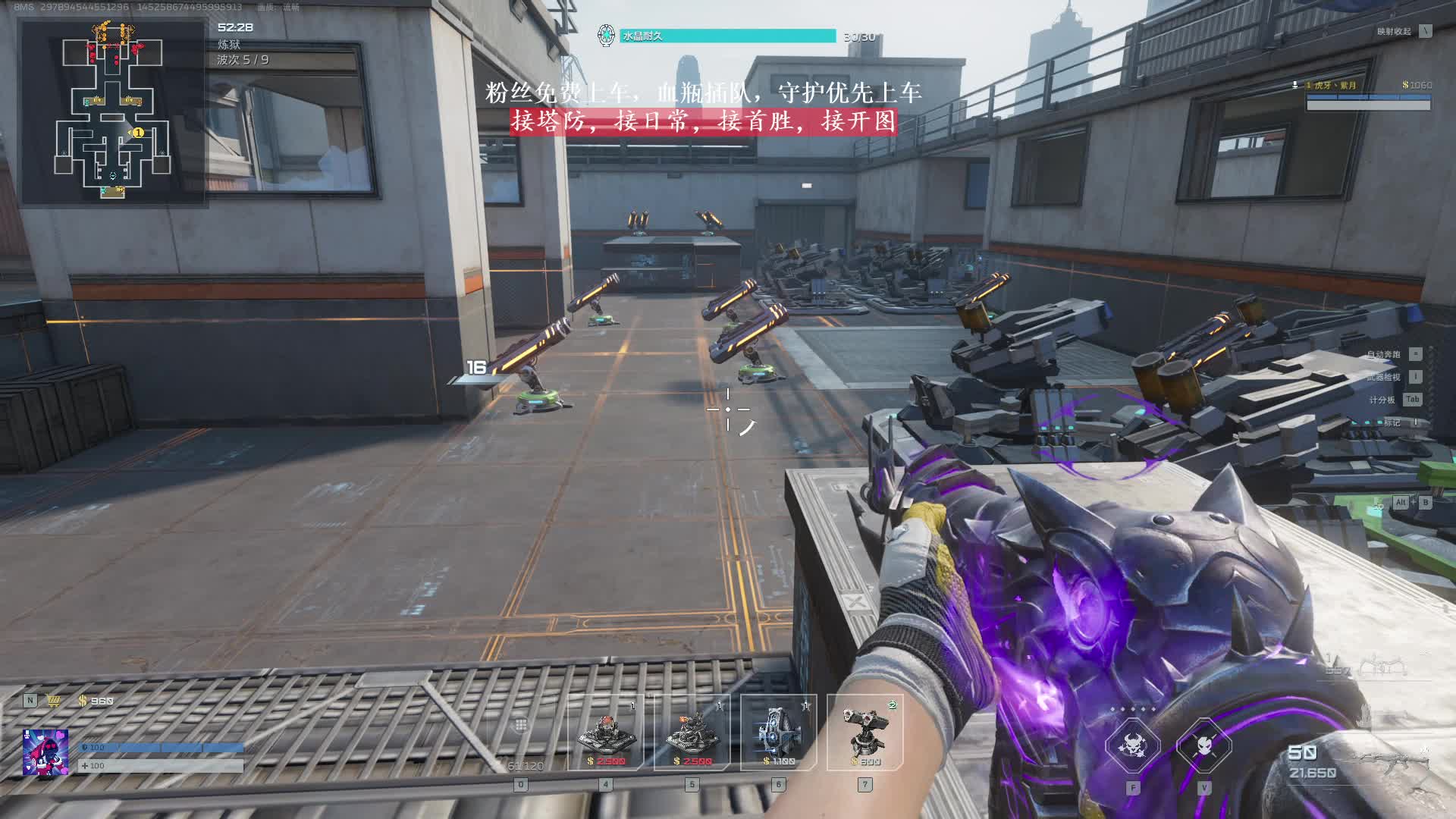 【逆战未来塔防】联盟大厦单刷简单方法