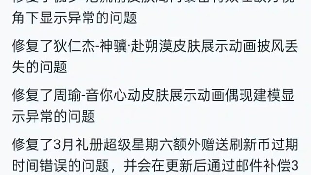 3月12号的版本更新公告出了，这次就上了排位蓝色熟练度及以下不展示熟练度标识，其他就是修复，修复了狄