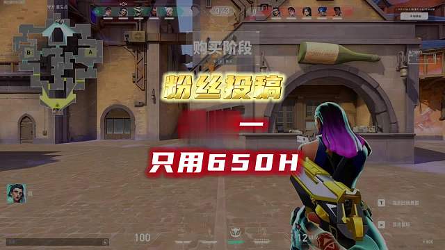 粉丝投稿第五十三期，神话一，650小时就上的神话到底什么水平？