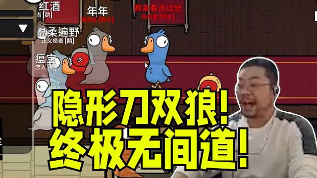 虚假的警长好人-3 真正的警长 身为狼人杀双狼！