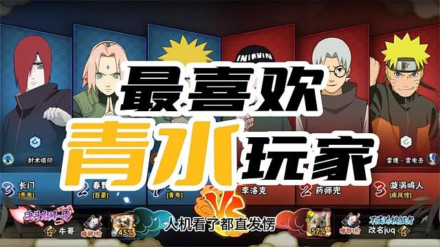 俺明明最喜欢青水玩家了，但为啥老跟俺再战啊？