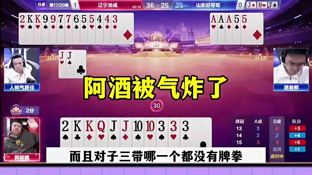 斗地主罕见神操作