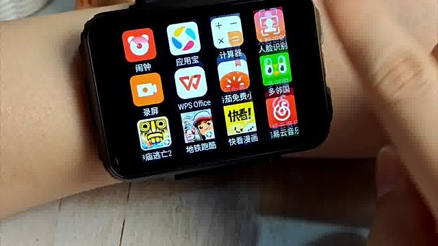 其实俺用的是手表
