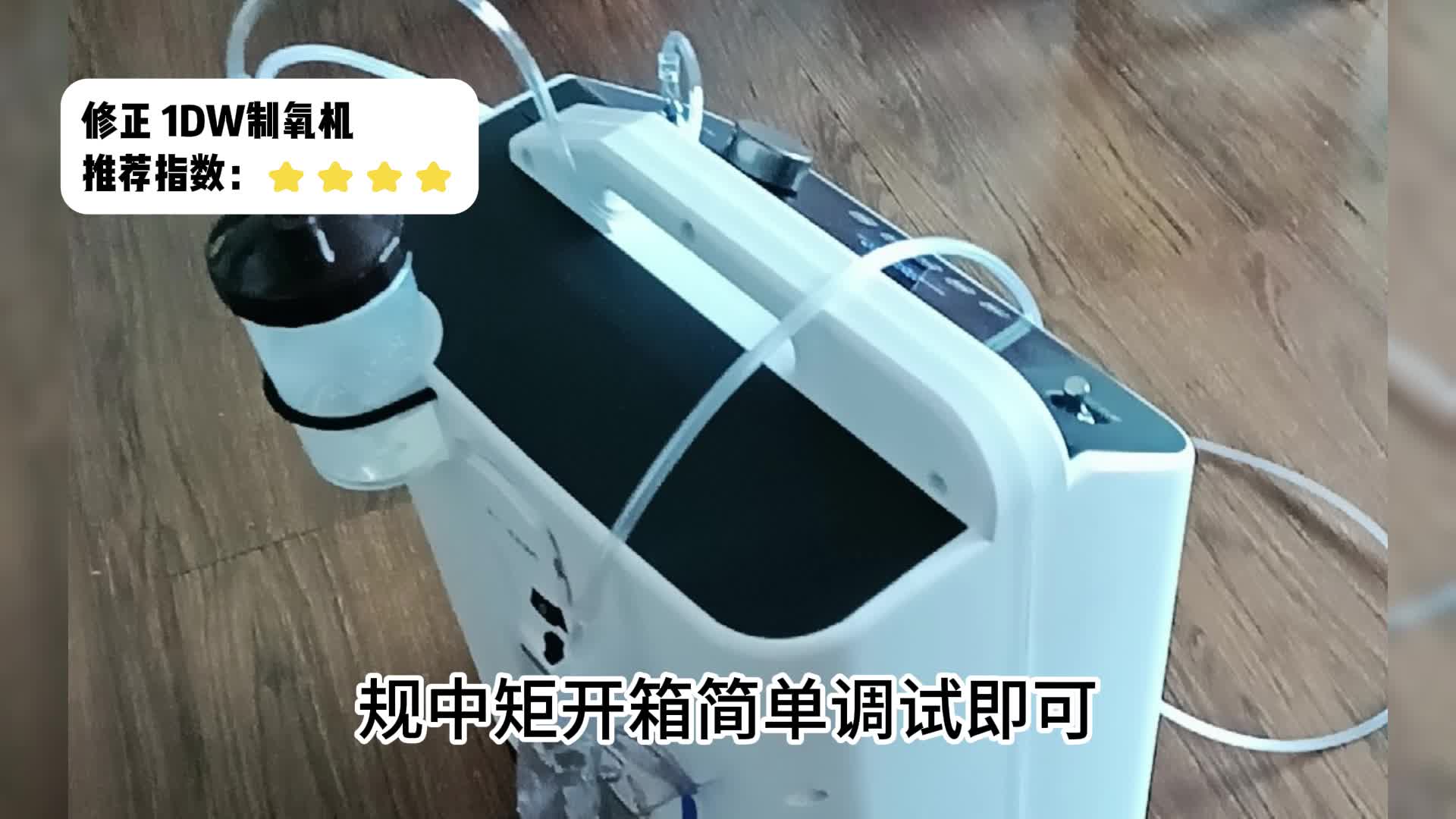 吸氧机家用老人如何选购？价格一般排行榜前十名 1 分钟选对！