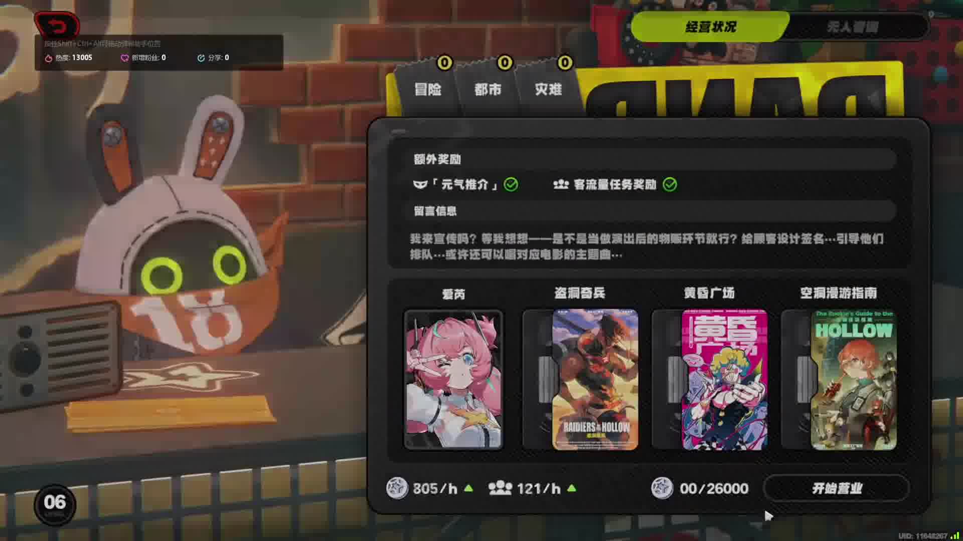 《绝区零》开始攒天使了第七十三天 南宫南宫