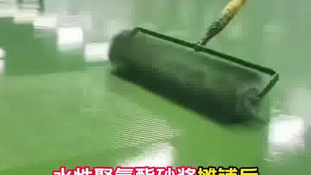 水性聚氨酯砂浆超能耐，耐高低温也抗造