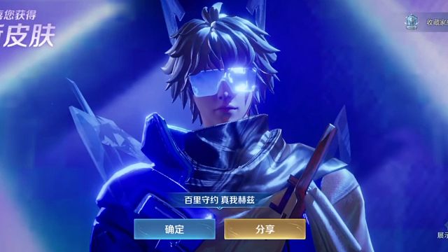 在镜和守约之间纠结了一会，最后选择先用限时点券兑换守约的真我赫兹皮肤，真的很好看，希望后面限时点券商