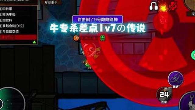 专杀牛老师，爆竹差点团灭对手。