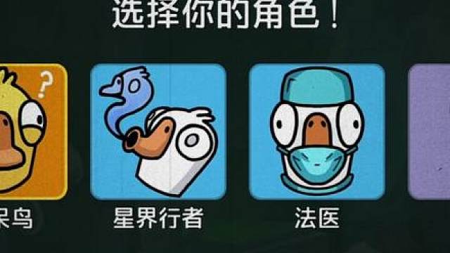 唯一把呆呆鸟打出价值 此刻我值50！不是隐身狼每人50！