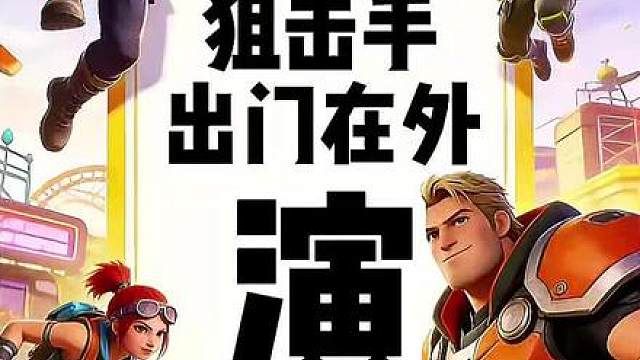 出名在外身份都是自己给的