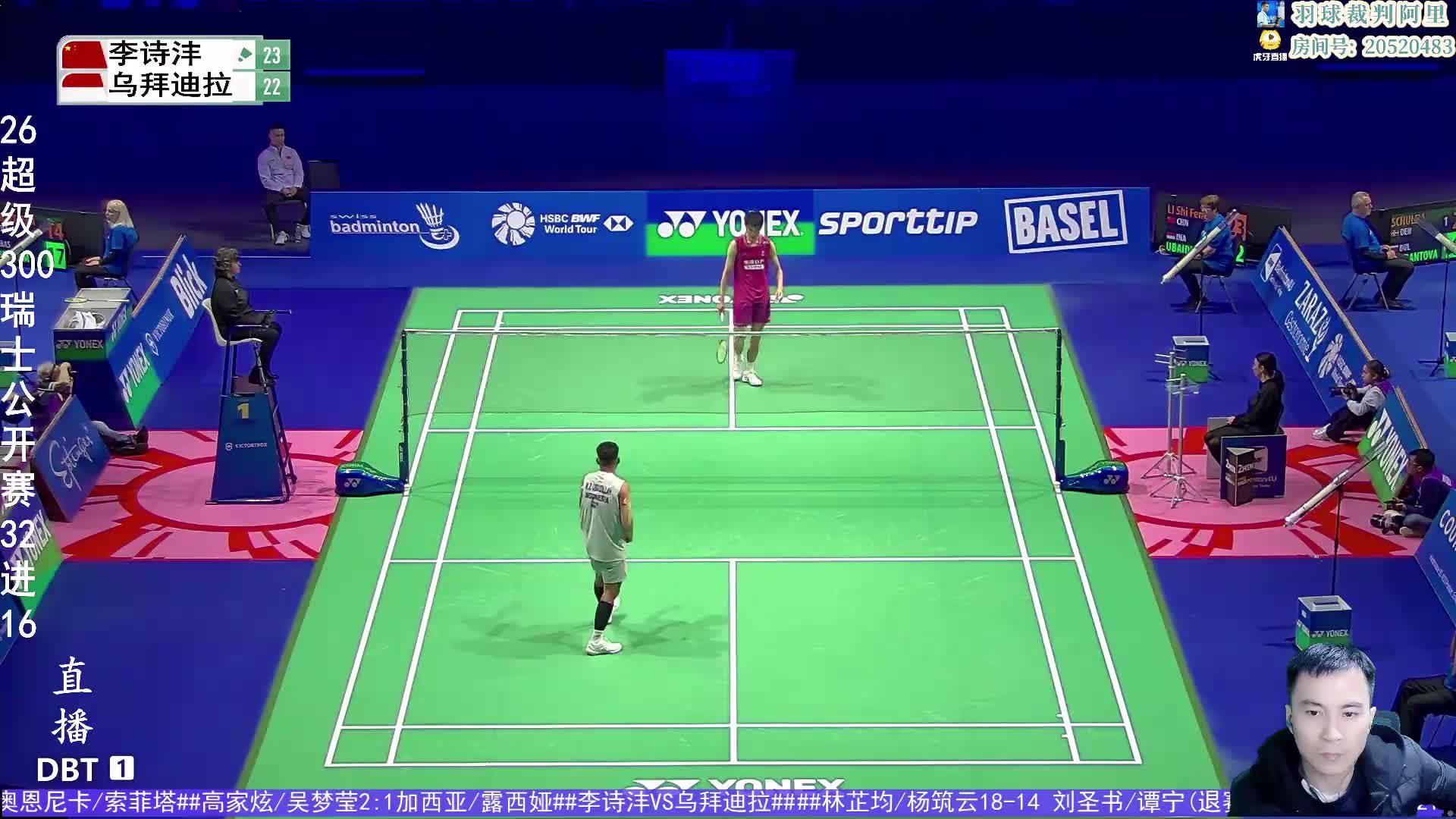 李诗沣vs乌拜迪拉  2026瑞士羽毛球公开赛