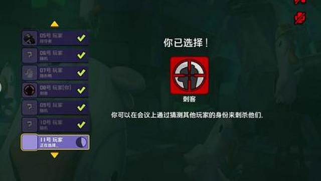 《有演技的刺客》