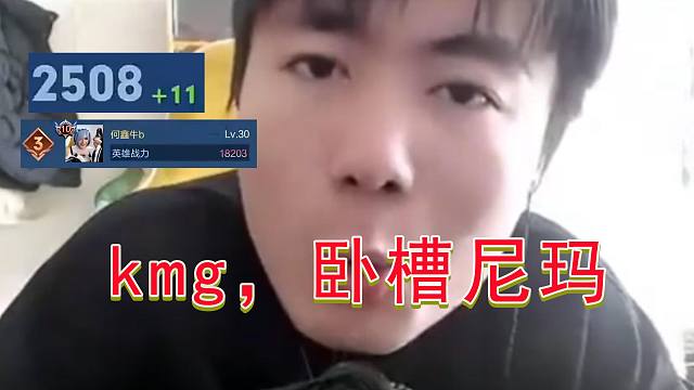 明眸霸气回应狂魔哥，用实力证明两人不是一个分段的人