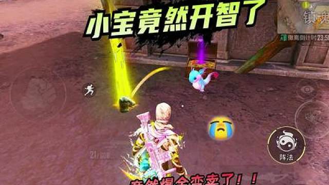 亲儿子终于开智了！！