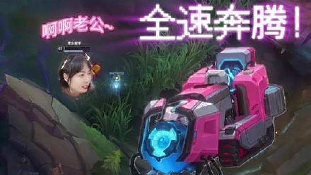 情侣solo：送3个人头，且不允许偷塔。输了的请对方吃猪肚鸡