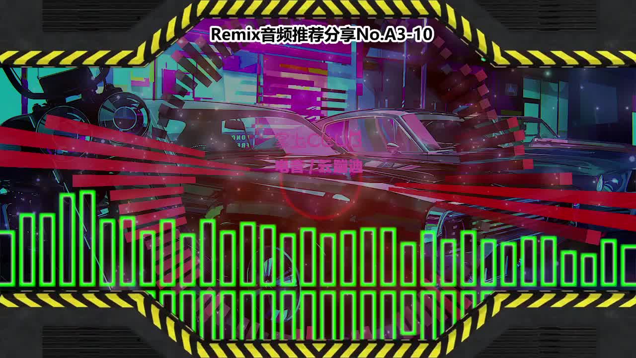 DJ串烧舞曲(电子音乐)电音蹦迪音频分享No.A3-10