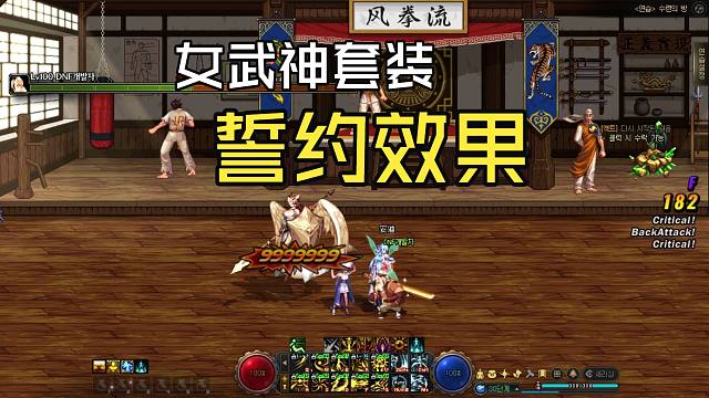 DNF：女武神誓约套装展示，可以召唤女武神跟随了！