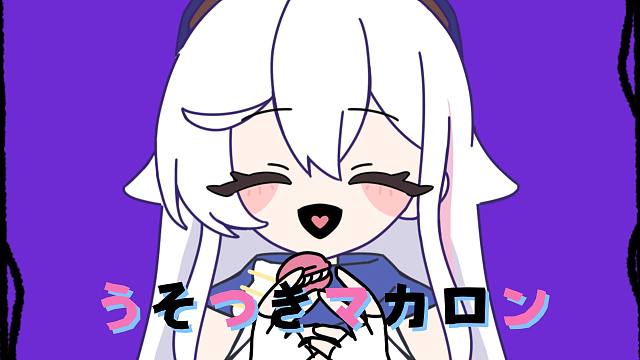 白毛大姐姐の马卡龙【星塔旅人/风影】