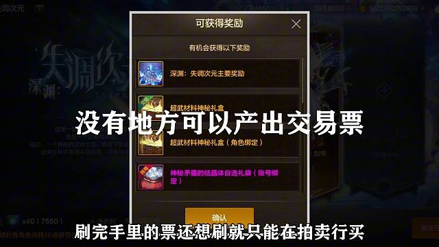 3.18新版本0抗魔就可以搬砖，那么都有哪些注意事项呢？深渊票怎么兑换最划算？又都有哪些地方能够获取